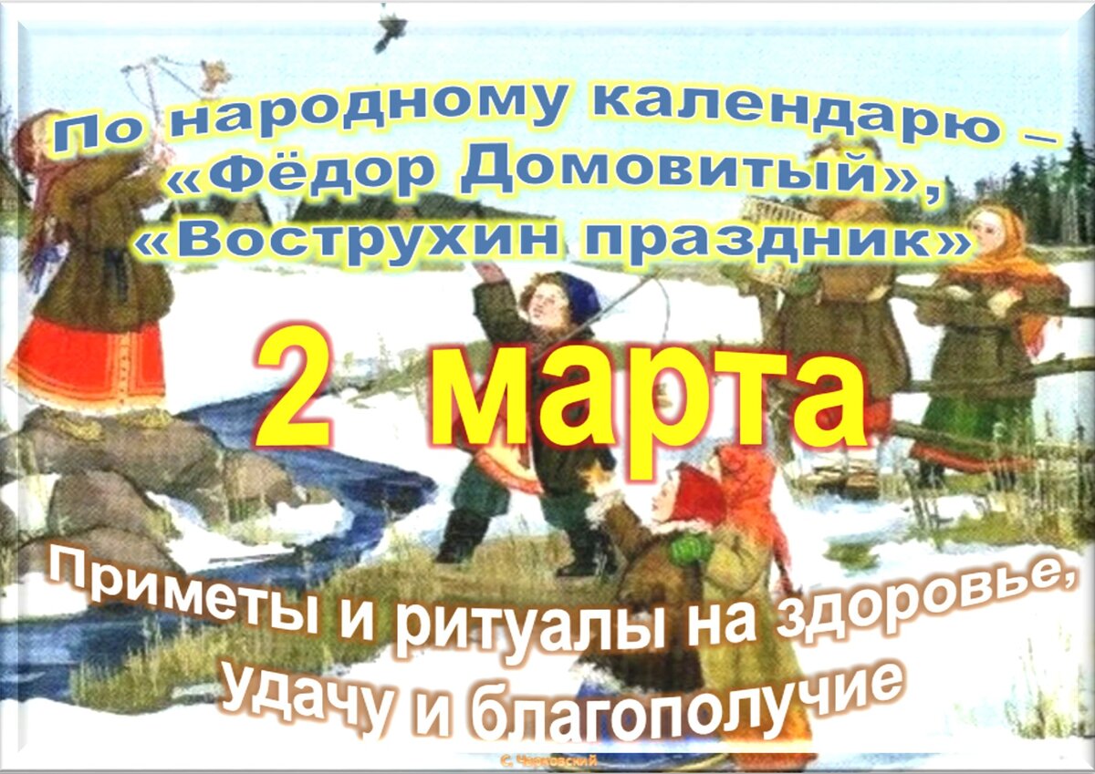 Праздник февраль март