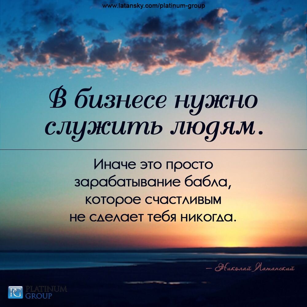 35 мотивирующих фраз для эффективных продаж