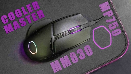 Светящийся коврик Cooler Master MP750 | Обзор Сooler Master MM830