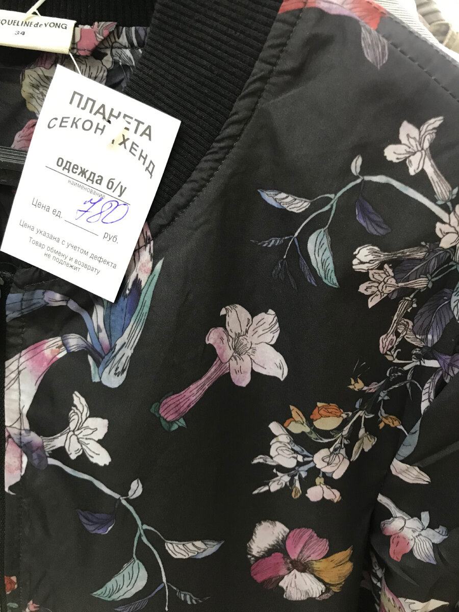 Со скидкой 20% будет стоить 624 руб. Фото из личного архива. 