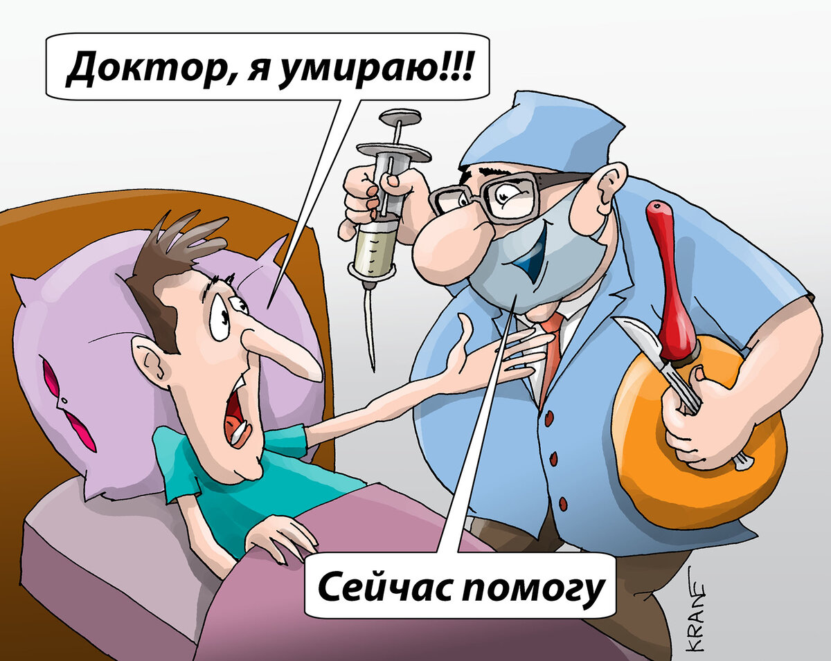 Доктор карикатура