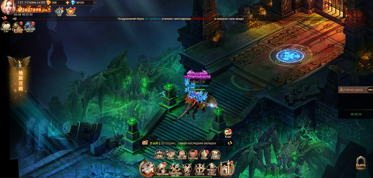 Локации в Dragon Contract радуют глаз