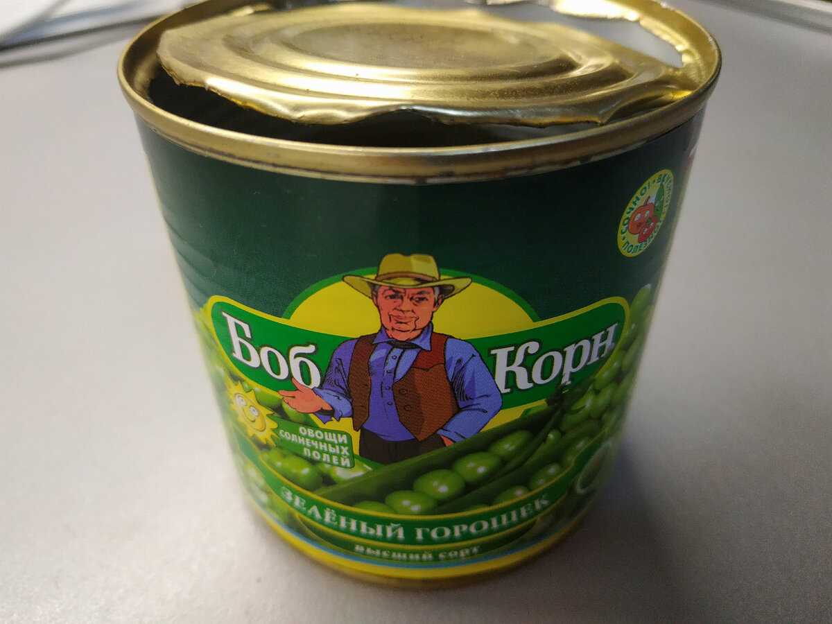 Мем я не человек и не горошек. Горошек какой лучше