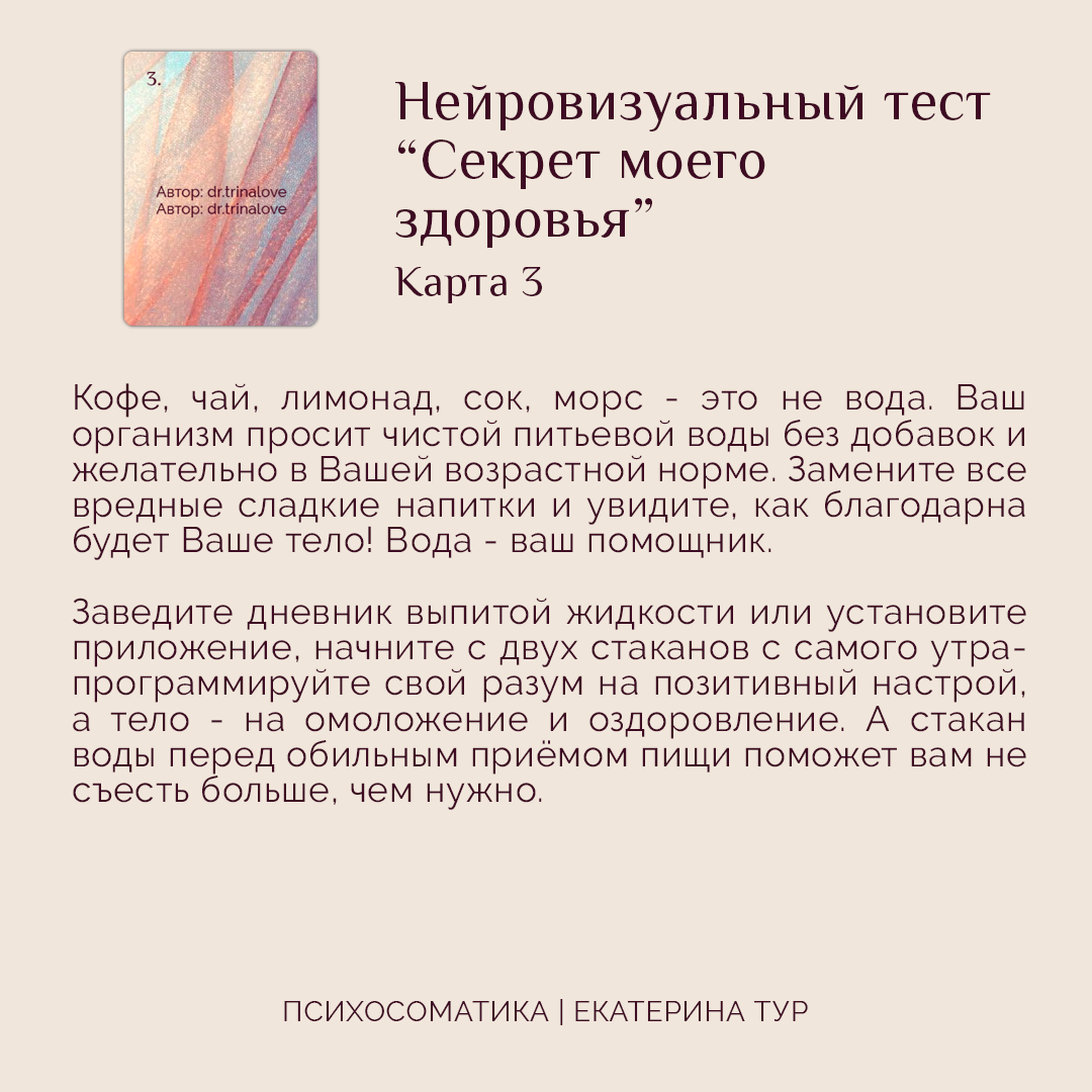 Возраст это только цифры. Секреты тест. Секреты тест. Секреты тест. Твоя душа тест.