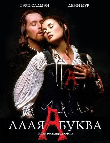 Постер к одноименному фильму