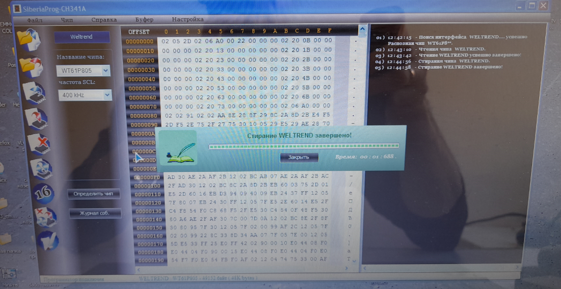 BN41-01795 прошивка weltrend wt61p805 программатором ch341 | Лайфхаки ...
