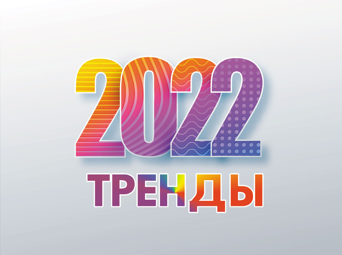 Главные тренды графического дизайна 2024 года