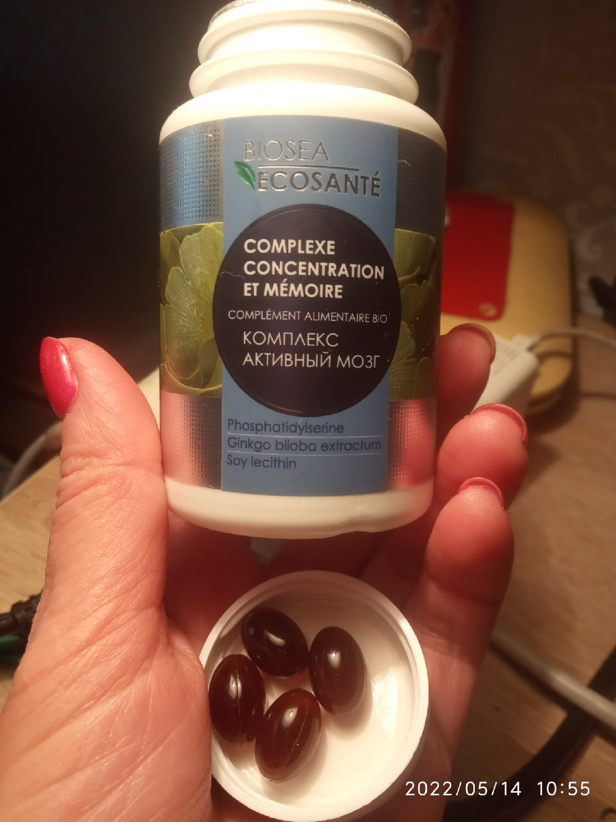 Биологически активная добавка к пище «Комплекс Активный мозг» Серия:  BIOSEA Ecosante Артикул: 8111