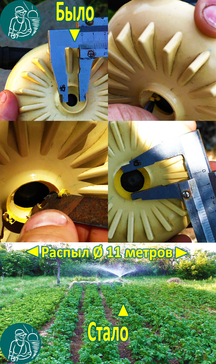 Дождеватель Улитка до, в процессе, после модернизации, и на грядках.