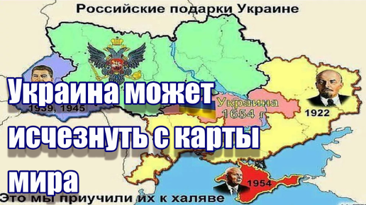 Когда исчезнет украина. Украина вымирает. Украина исчезнет. История Украины может исчезнуть.