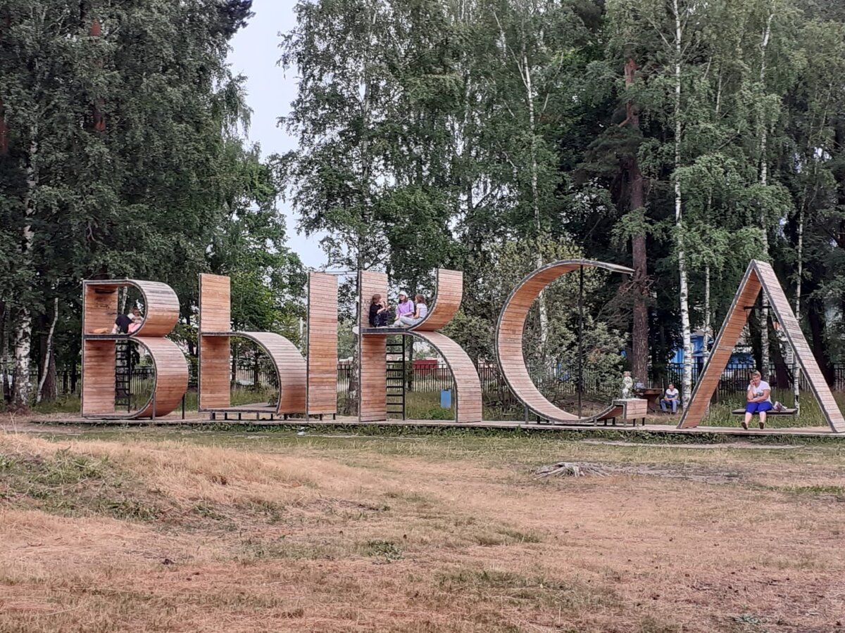    Фото: Людмила Полонская