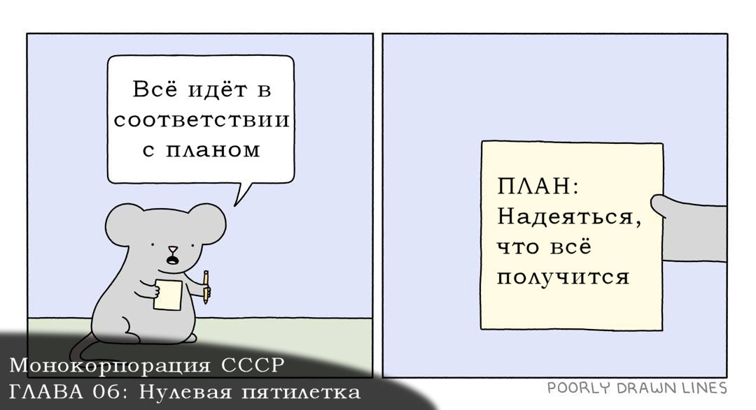 "план" это такая аморфная штука, которая может быть заменена словами "если повезёт", "я надеюсь", "может быть" и т.п. 