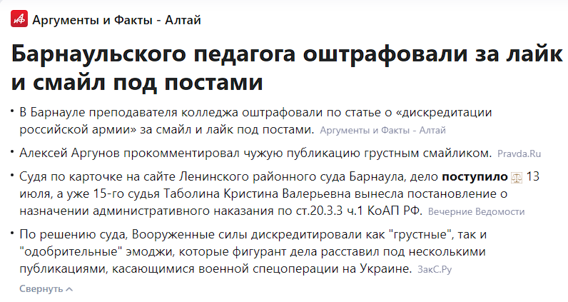 Вот что выдает Яндекс при поиске новостей по данному случаю