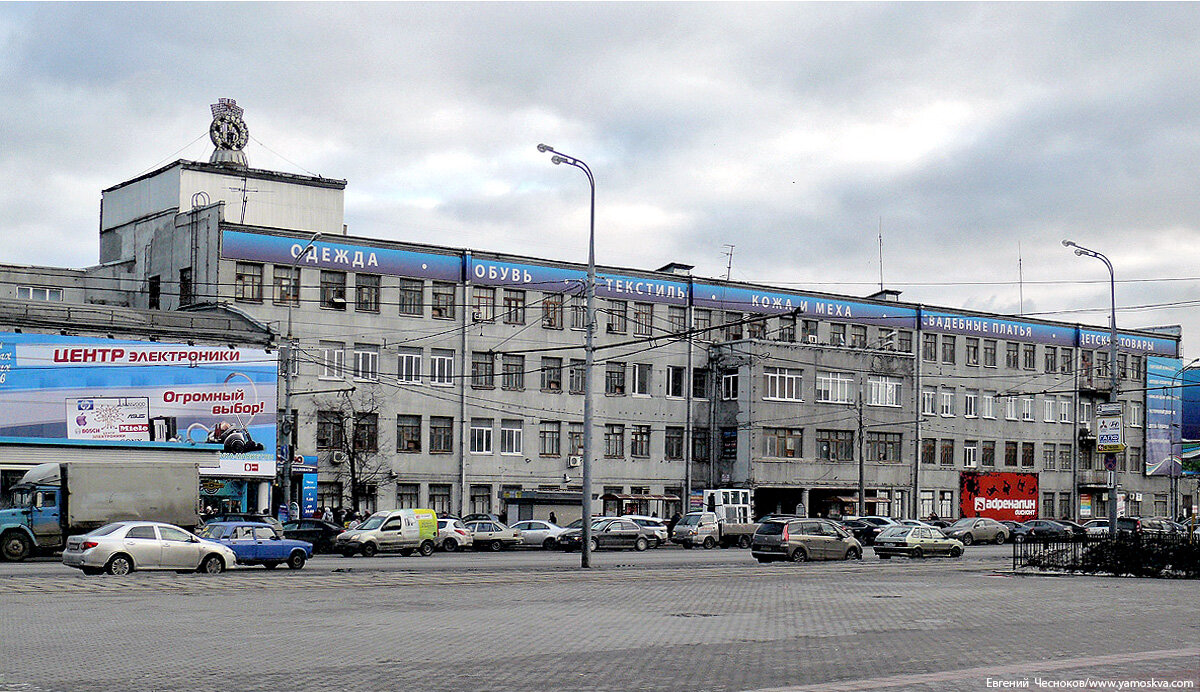 Первая московская фабрика