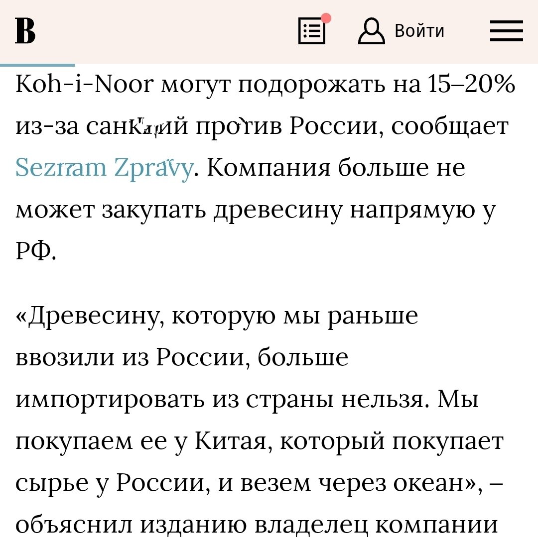 Скриншот с сайта "Ведомости" 