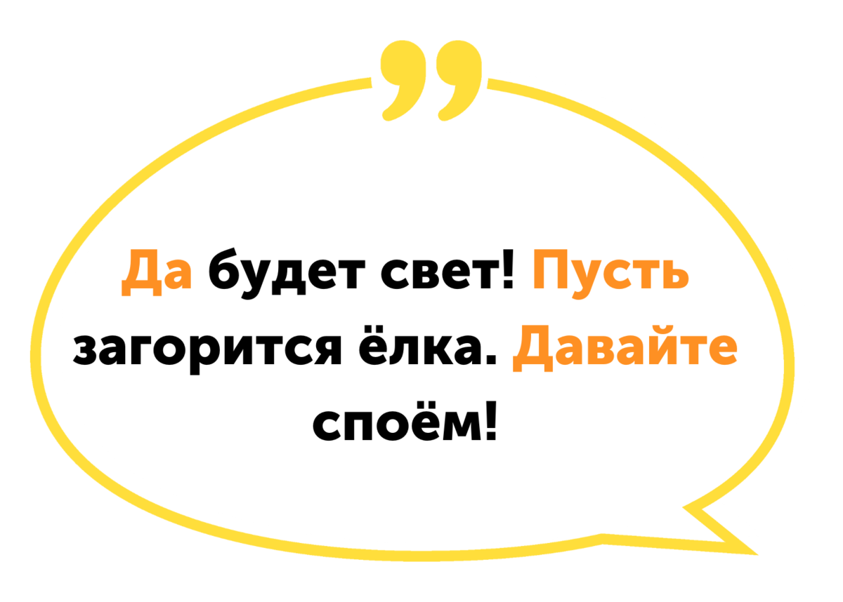 Повелительное наклонение — одно из трёх наклонений в русском языке, которые помогают нам в речи. Мы используем повелительное наклонение, когда хотим призвать, побудить к какому-либо действию.-2