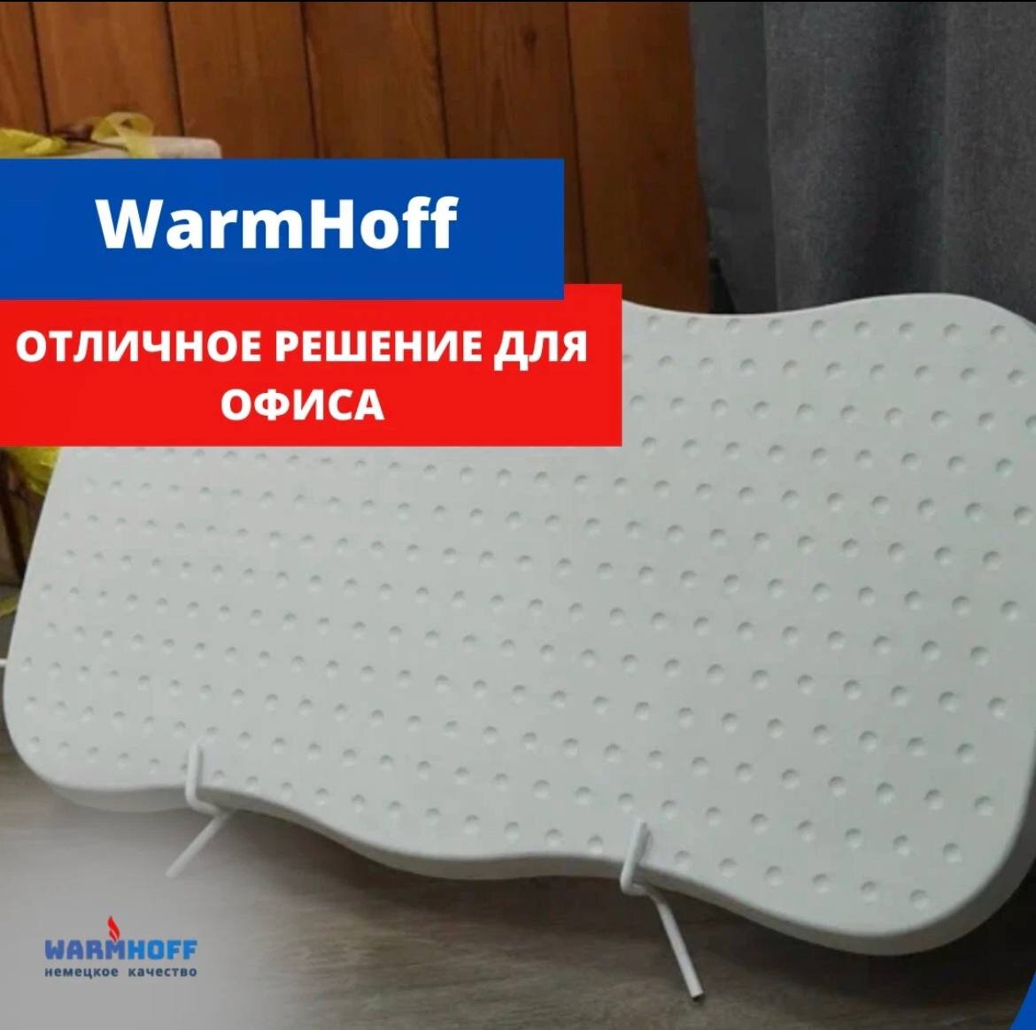 обогреватель warmhoff premium 600. обогреватель кварцевый 400вт warmhoff. обогреватель кварцевый warmhoff standart. кварцевый обогреватель warmhoff. обогреватель кварцевый премиум 600вт.