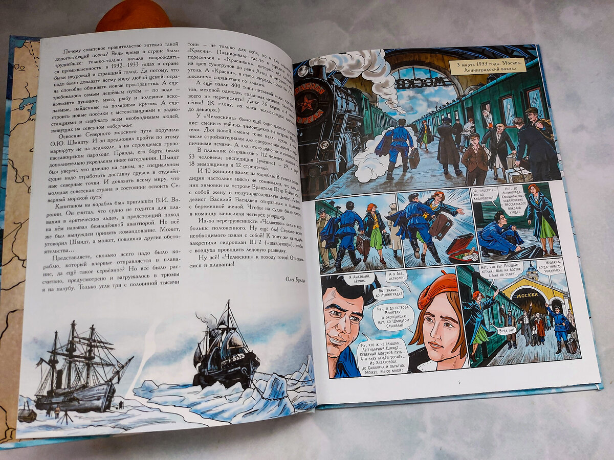 Автор и художник - Владислав Серов