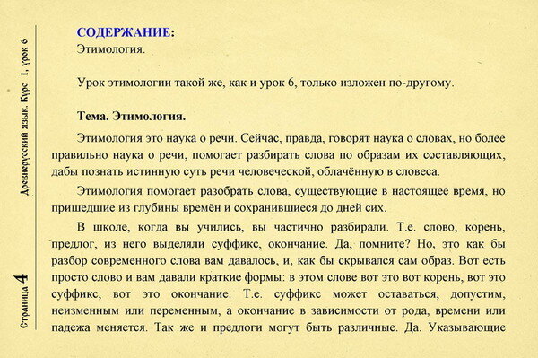 Завтра этимология