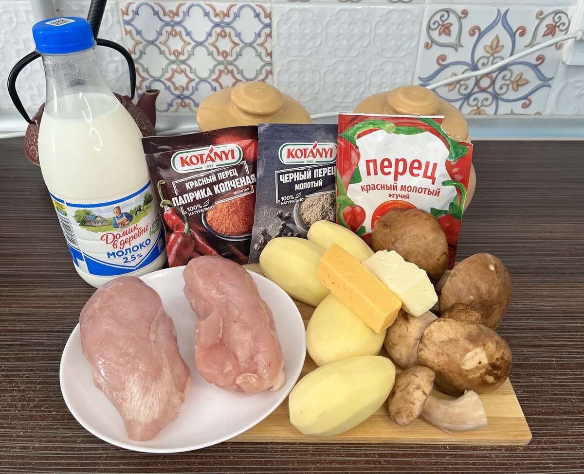 Ингредиенты для горшочков