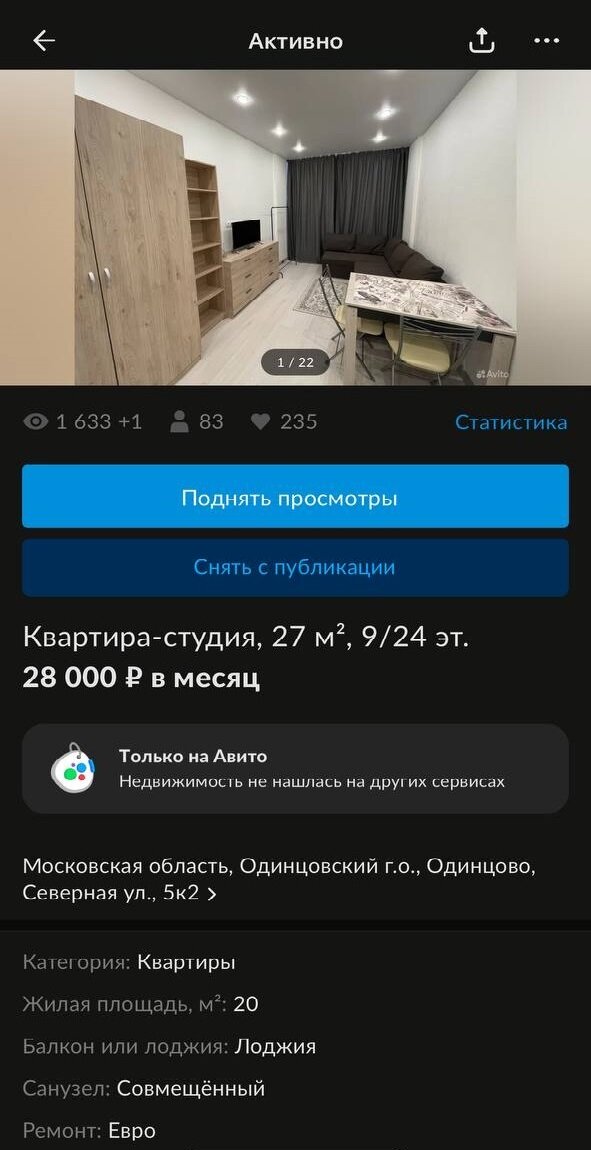 Мое объявление на авито. Цена, адрес. Все видно.
Листайте ---->