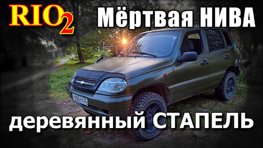 Замена стартера Chevrolet Niva в Ростове-на-Дону