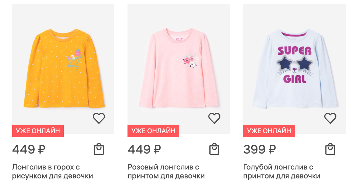 Скриншоты сайта gloria jeans