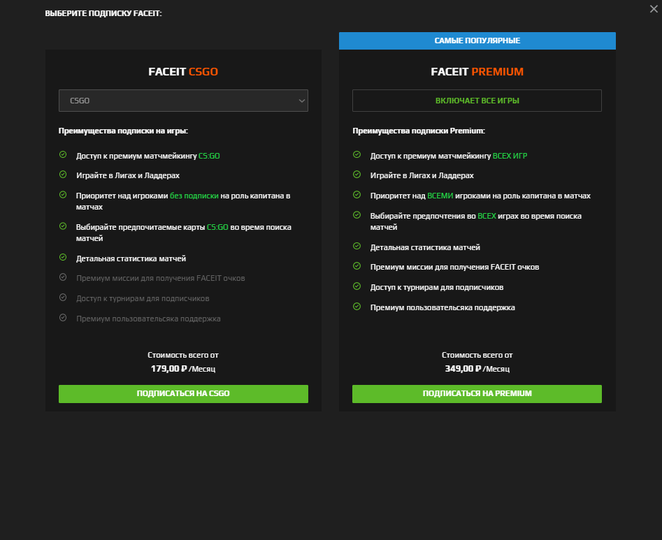 Фасеит. Подписки FACEIT. Премиум подписки фейсит. Подписка фейсит КС го. Миссии на фейсите
