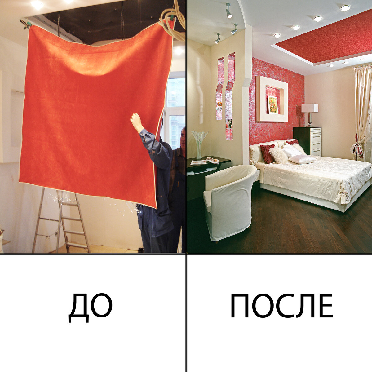 Монтаж натяжного потолка со "звёздным небом". Видны пучки светодиодов, подводимые для создания эффекта "звёздного неба".
