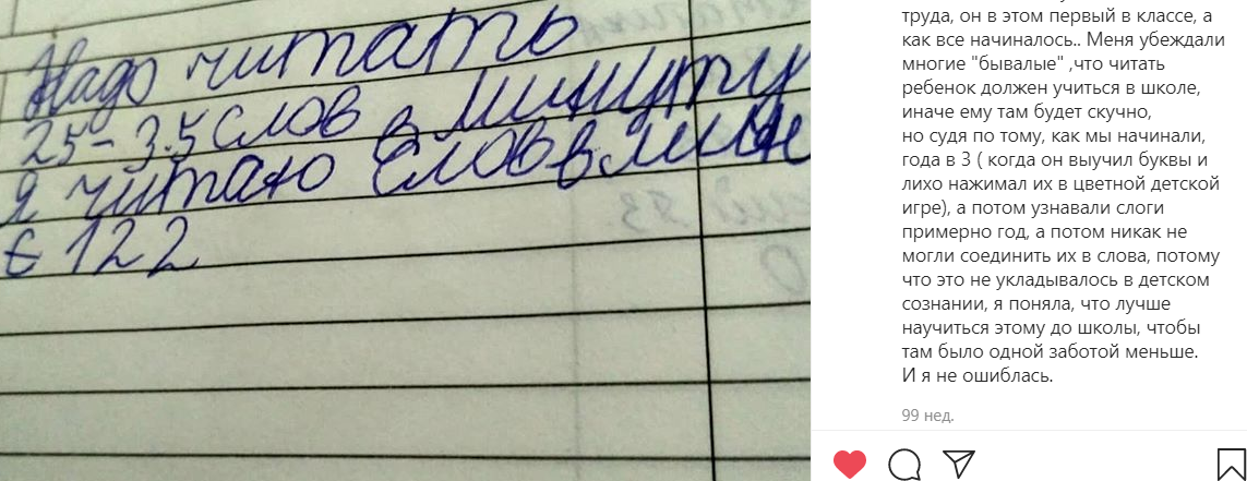 из дневника сына