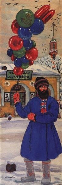 "Торговец шарами" Борис Кустодиев (1915)