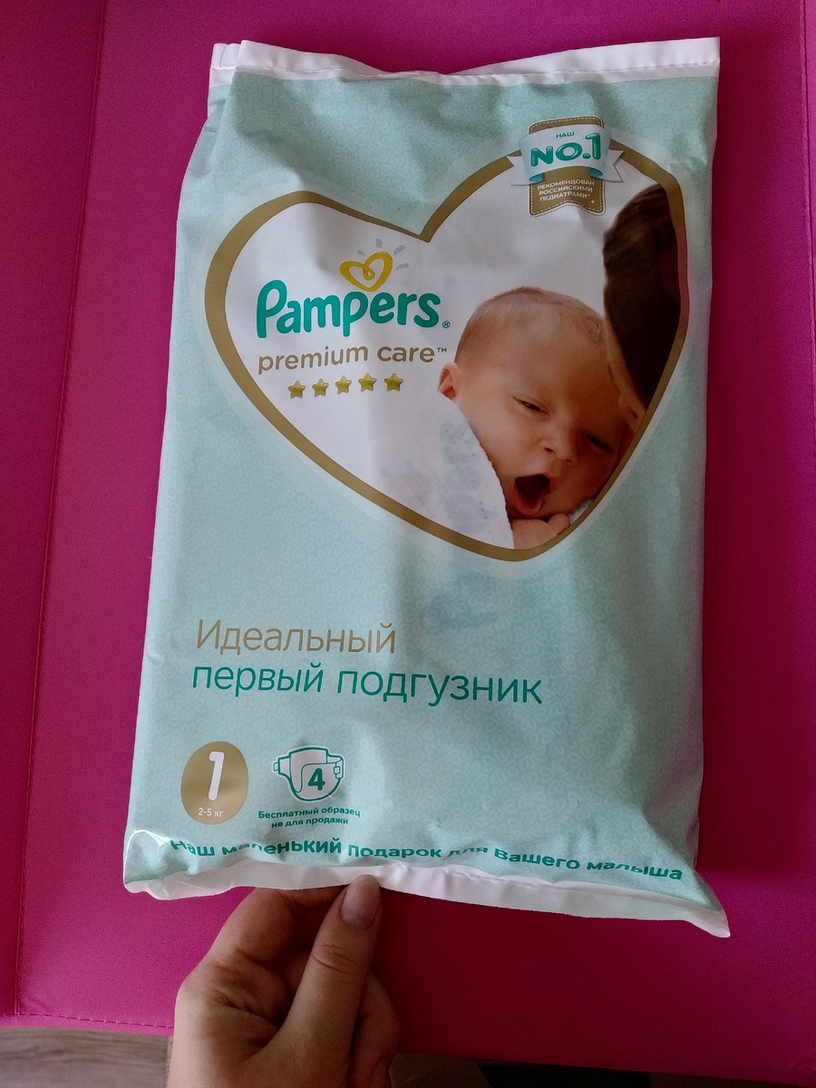 Подарок от памперс)