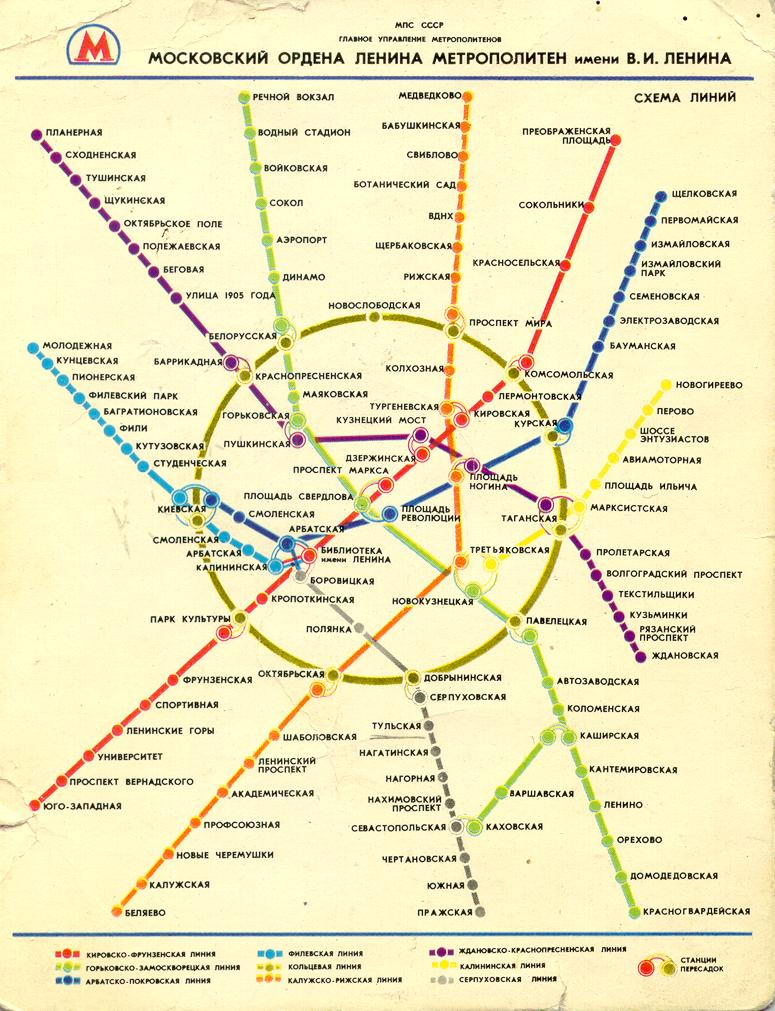 Схема московского метрополитена в картинках