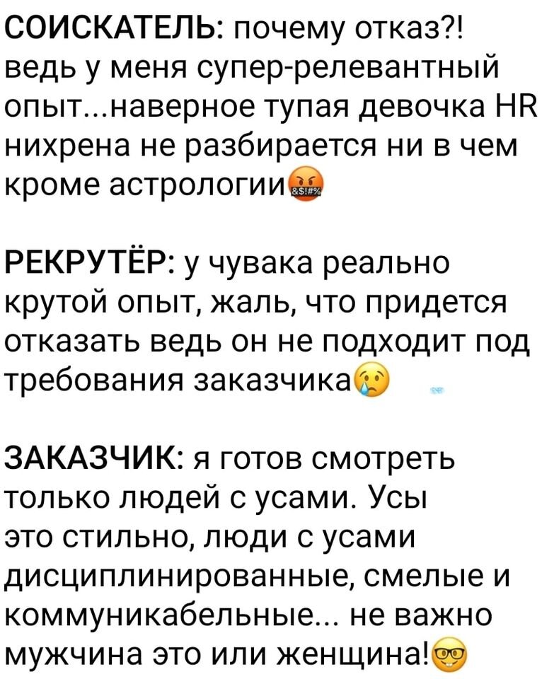 "Все HRы недалекие люди, только места занимают свои. Куда лучше сразу напрямую с руководителем общаться" - говорит один из моих клиентов.
Так ли это и зачем нужен HR в организации? Давайте разбираться.-4