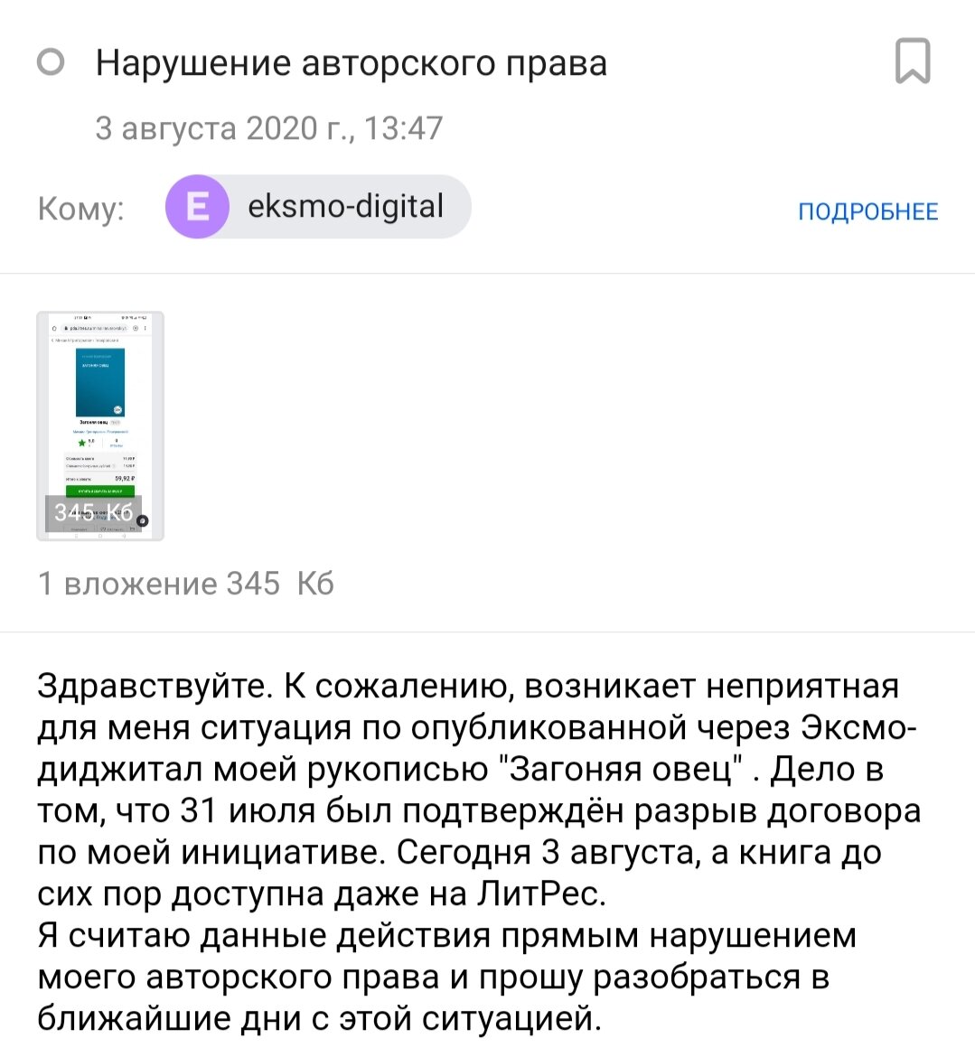 Само Эксмо предложило мне сотрудничество. Почему же я разорвал контракт? |  Писатель Теверовский М. Г. | Дзен