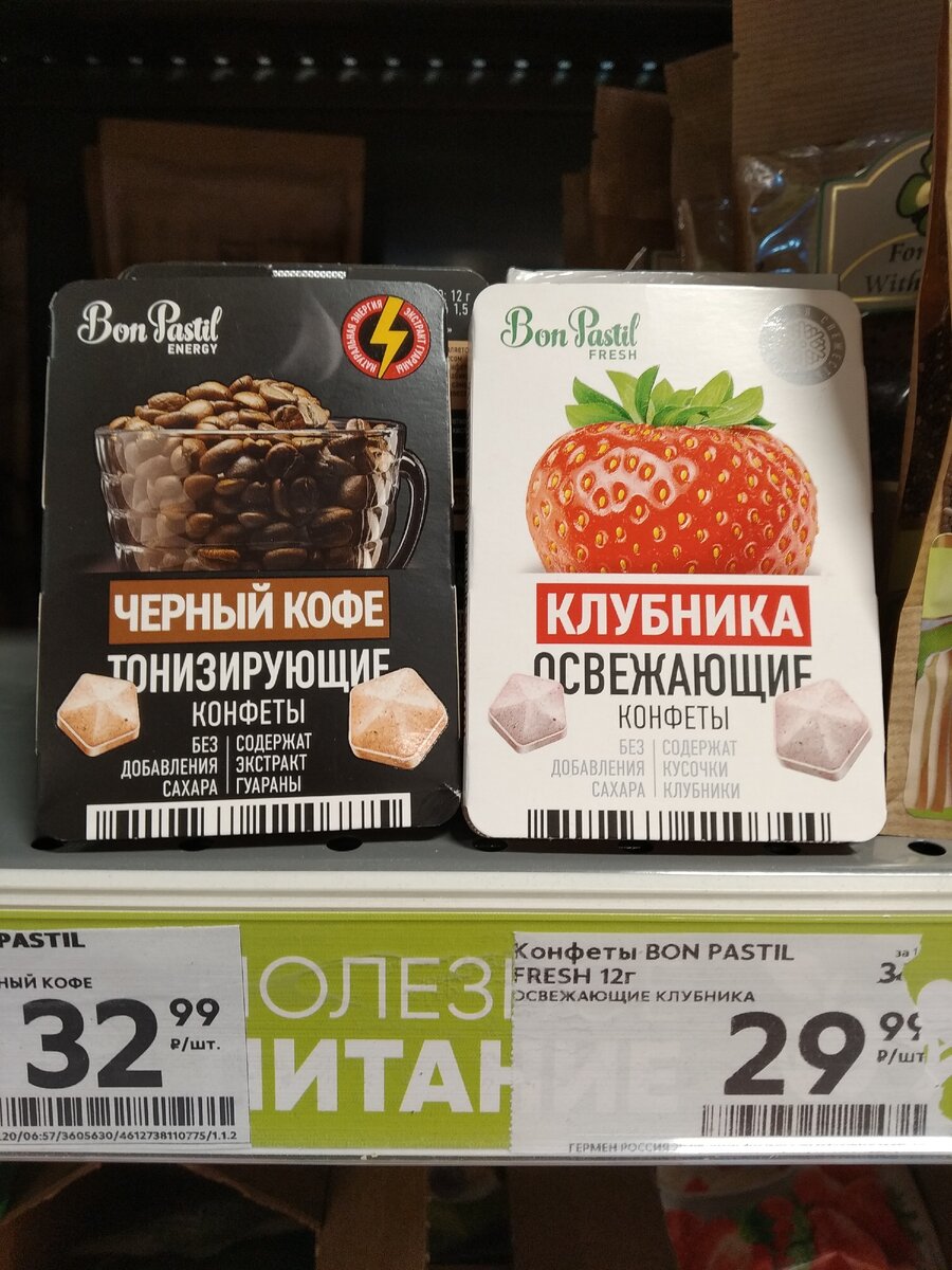 Конфеты