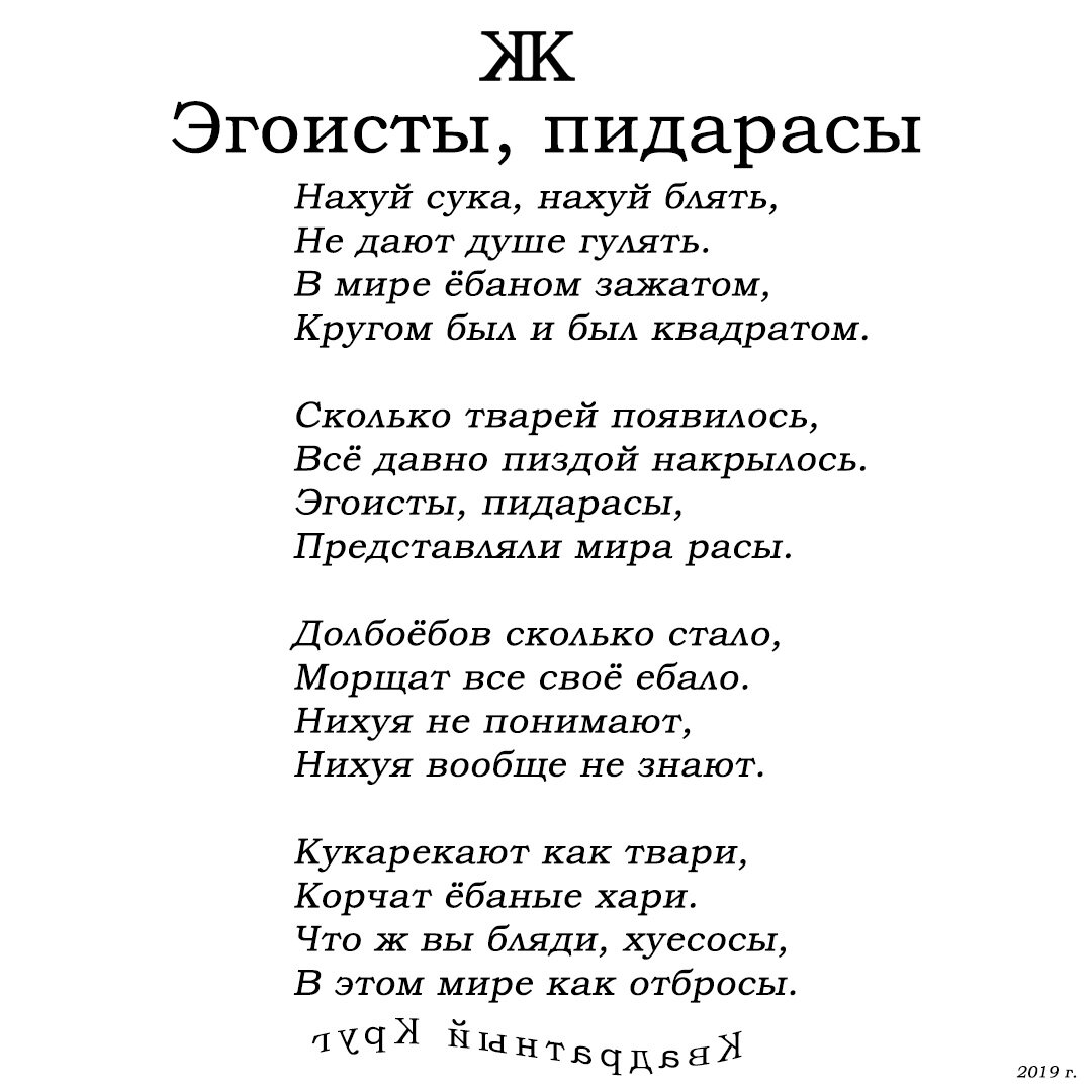 Матерные стихи бродского