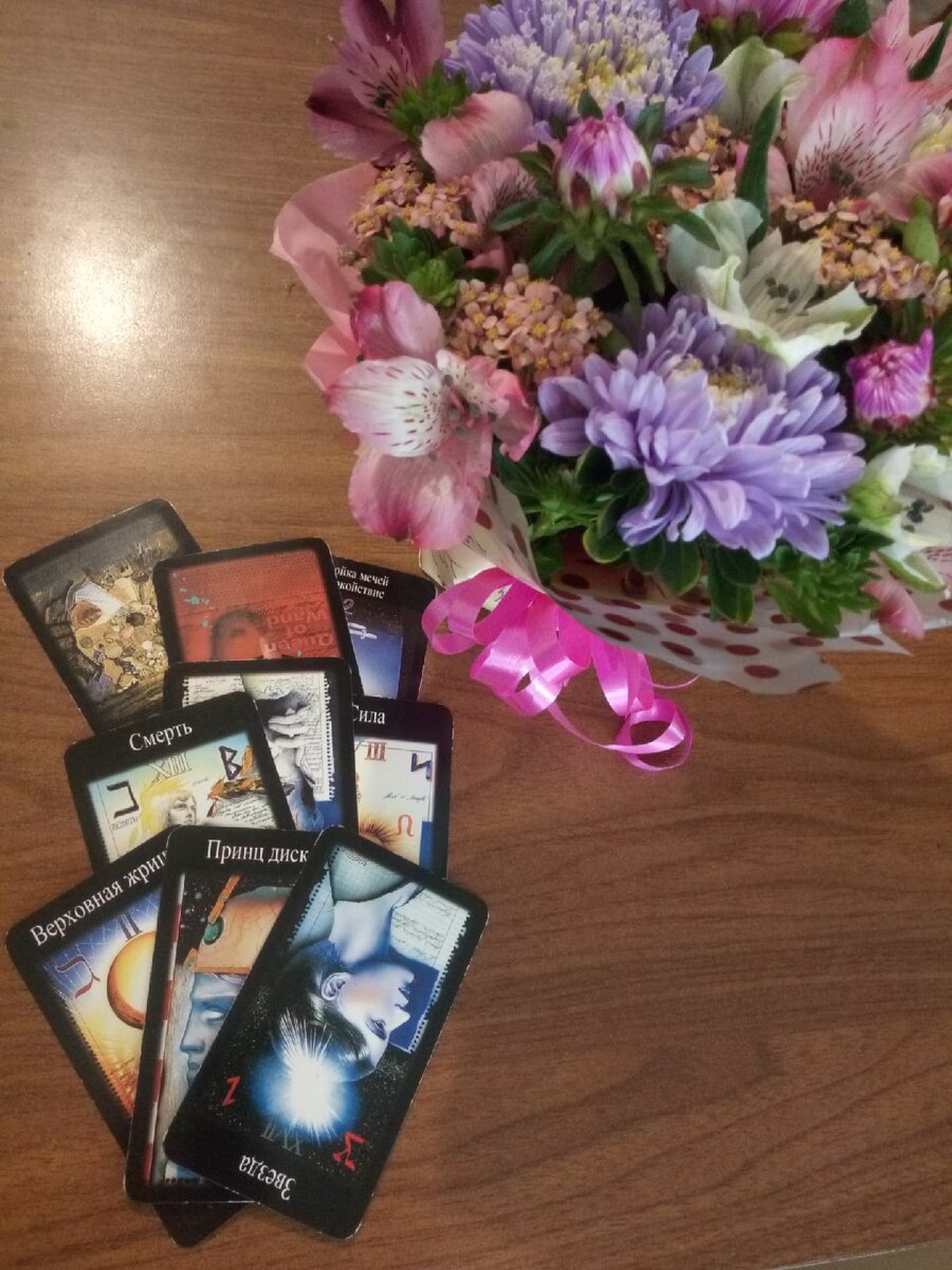 Общий расклад