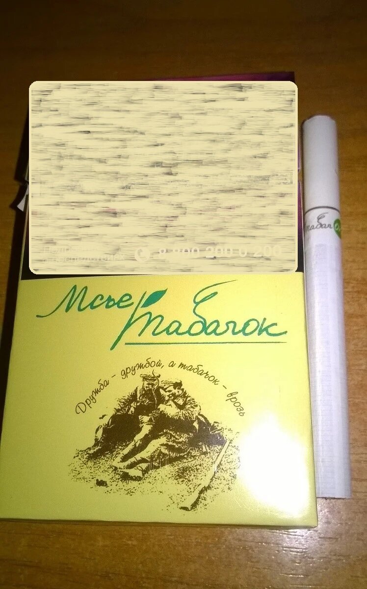 сигареты без запаха табачного. сигареты без запаха табачного запаха. сигареты не воняющие. сигареты чапман, хервест. сигареты без запаха табачного дыма.