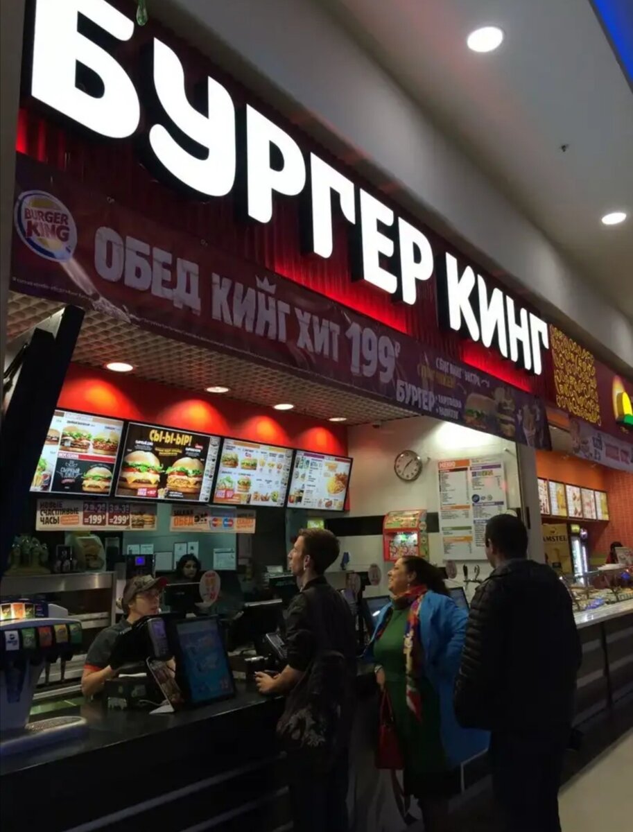 Burger king сети быстрого. Burger king сети быстрого. Burger king сети быстрого. Бургер кинг приморская. Ярославский вокзал бургер кинг.