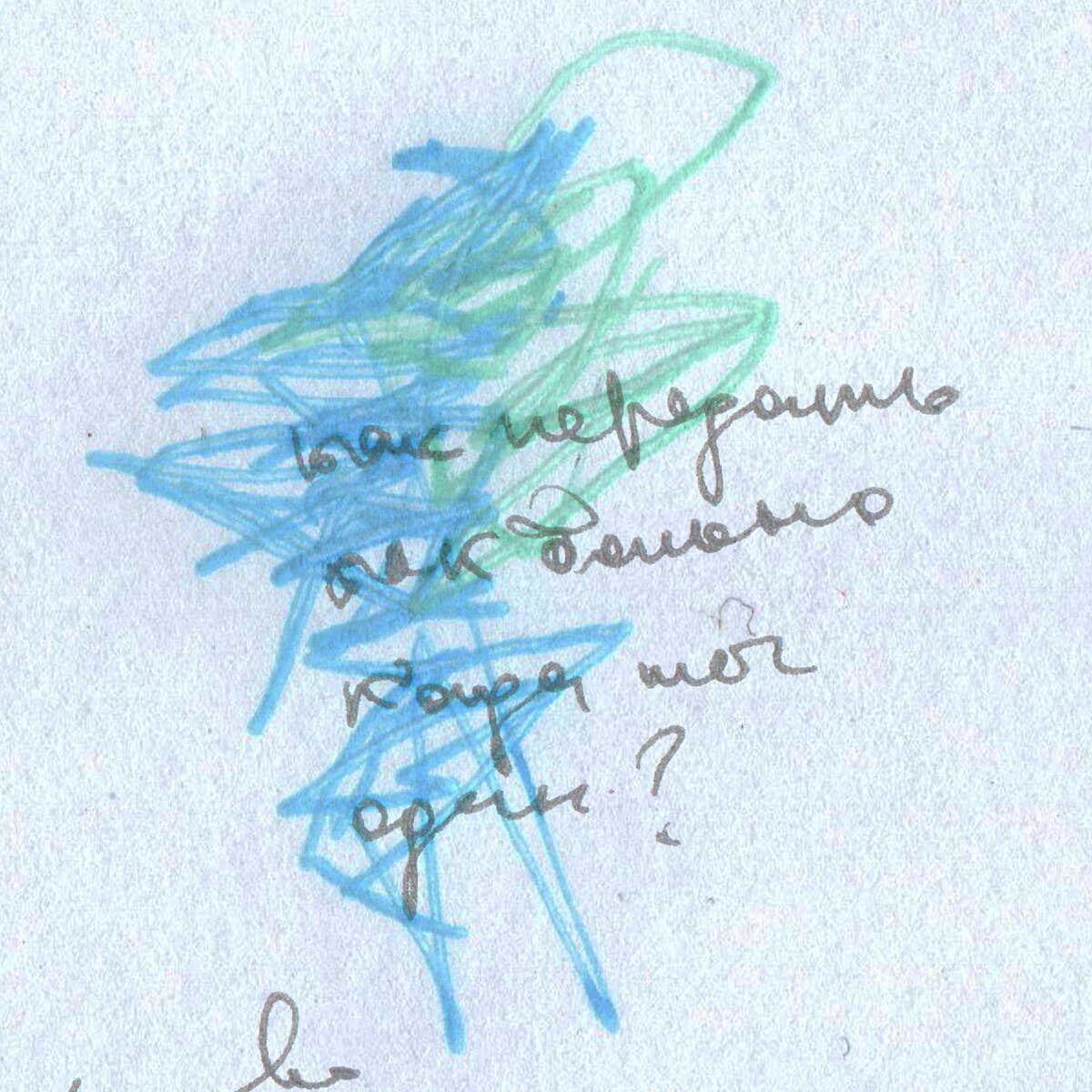 "Как передать, как больно, когда ты один? "