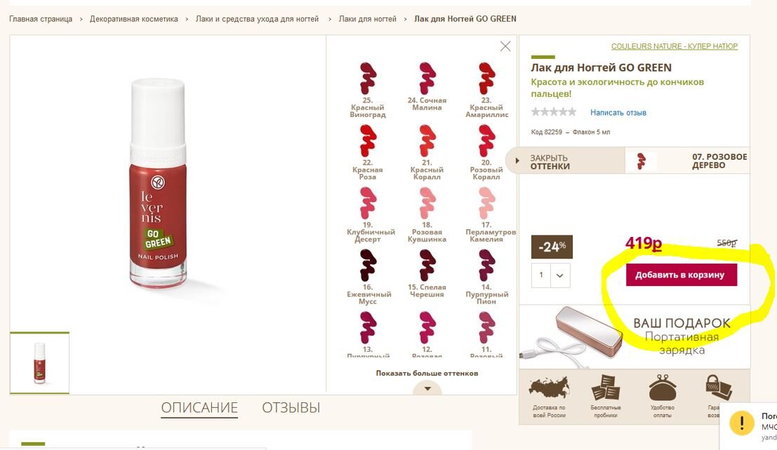 Ив роше почтовый заказ. Каталог ив роше июль 2022. Почтовая рассылка ив роше 2022. Ив роше почтовая рассылка. Ив роше бланки заказов 2021.