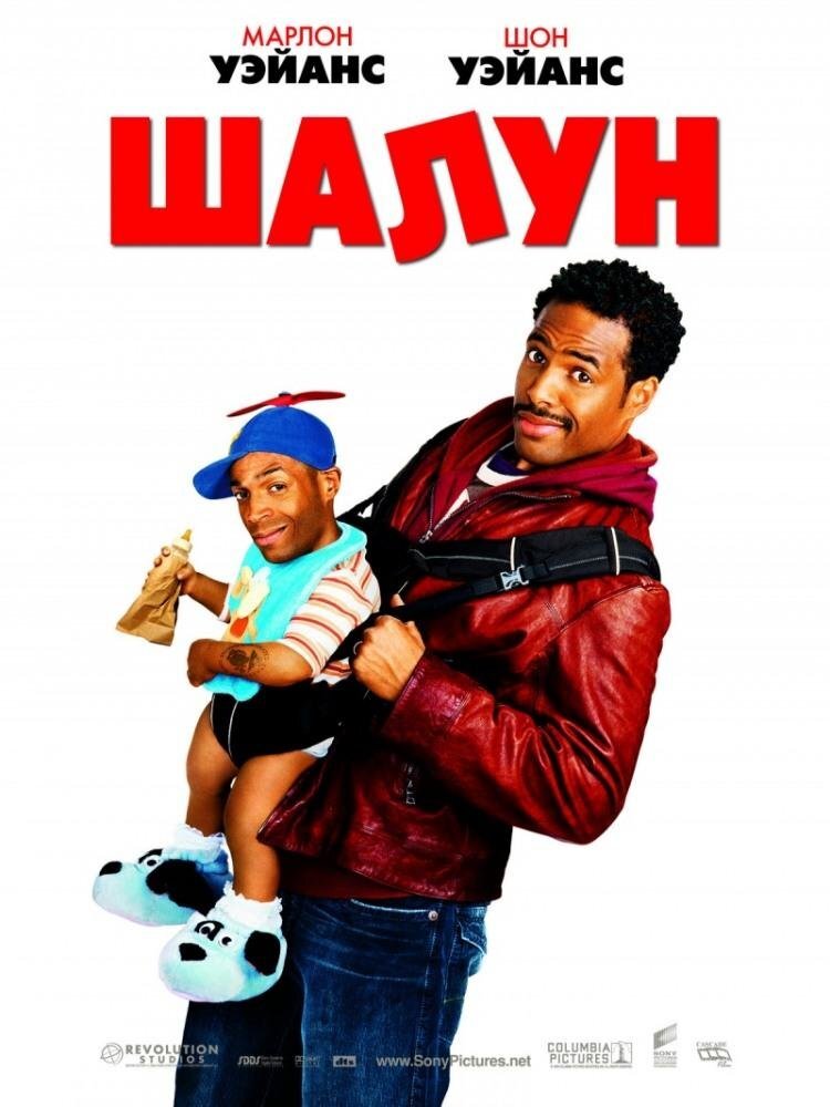 Главный герой так мечтает стать отцом, что по ошибке принимает находящегося в бегах маленького и похожего на ребенка воришку за своего брошенного сына. Новоявленный папаша и его жена берут «малыша» к себе в дом и начинают всячески о нем заботиться. Тем временем напарник вора, ограбивший вместе с ним ювелирный магазин, пытается выманить его из новой семьи, чтобы заполучить украденный бриллиант.