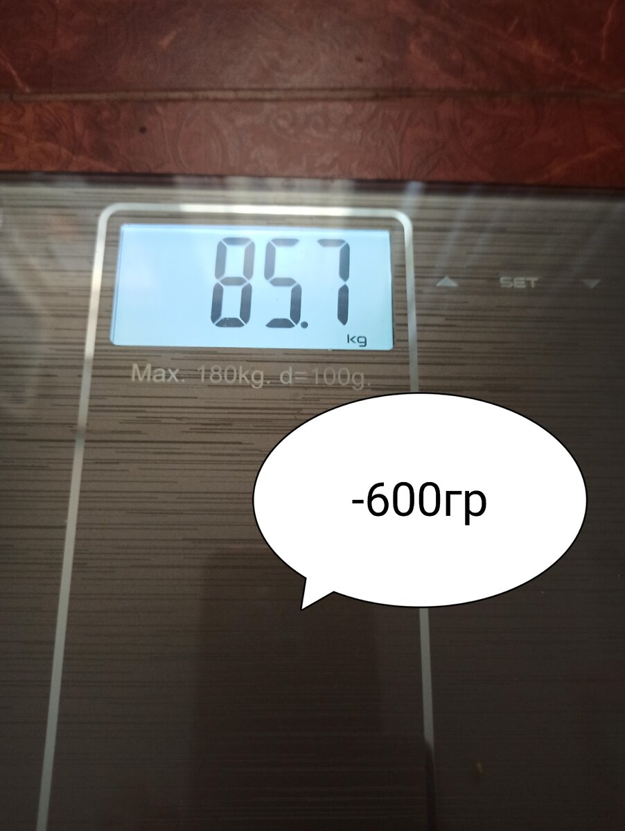 -600гр за день