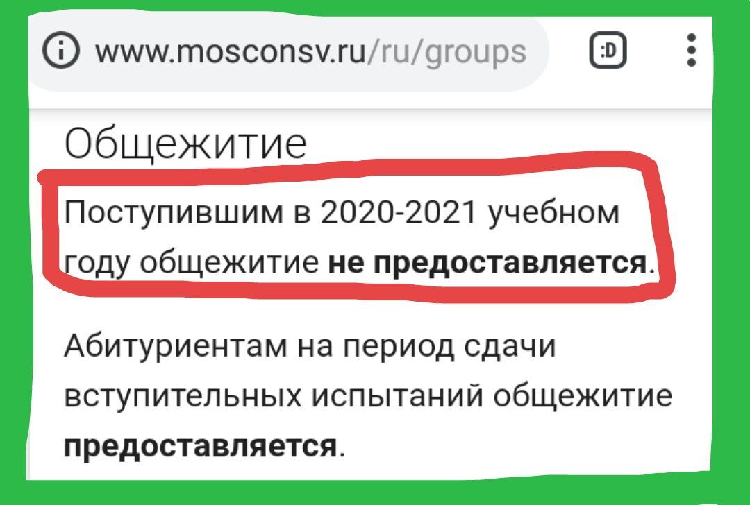 Источник: http://www.mosconsv.ru/ru/groups.aspx?id=21436