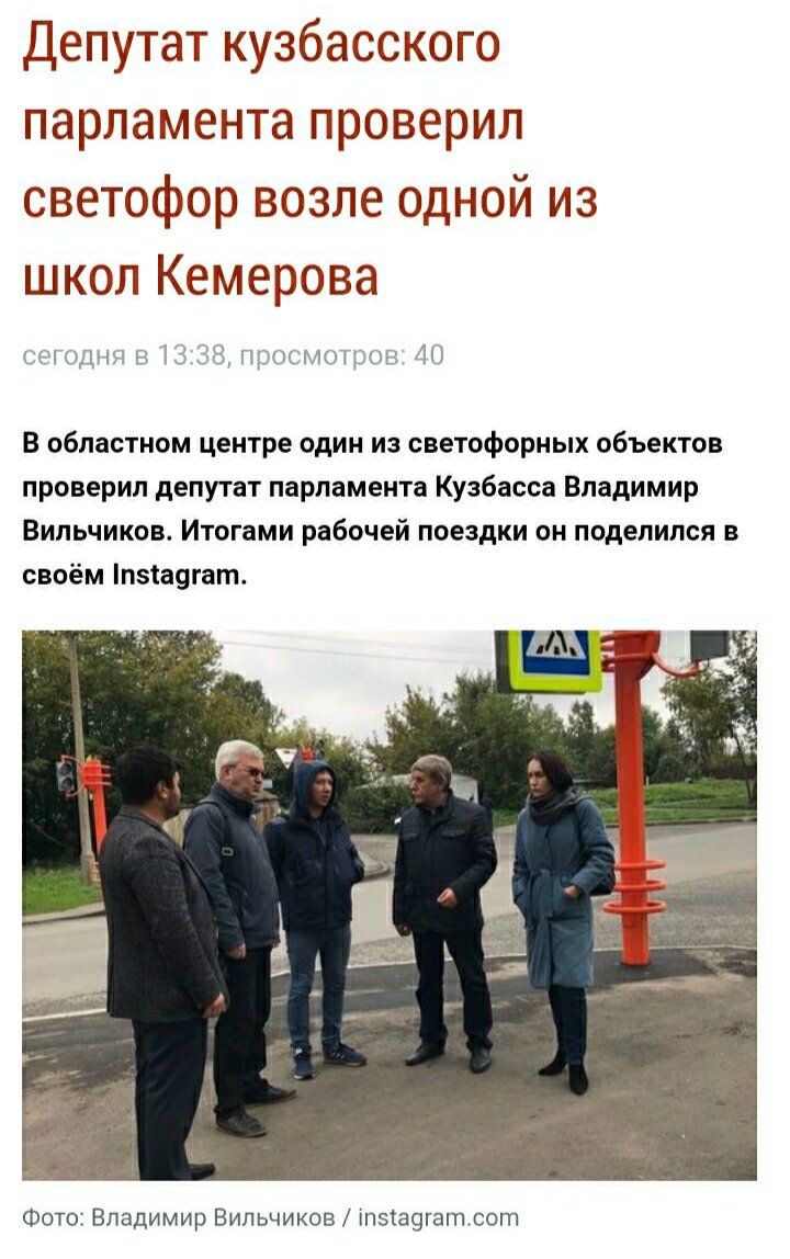 Статья в МК в Кузбассе