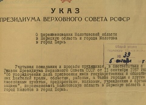 На схеме обозначен город названный в честь председателя снк ссср