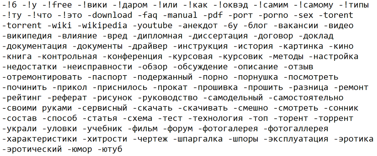 Не подойдет для тематик: ремонт, обслуживание