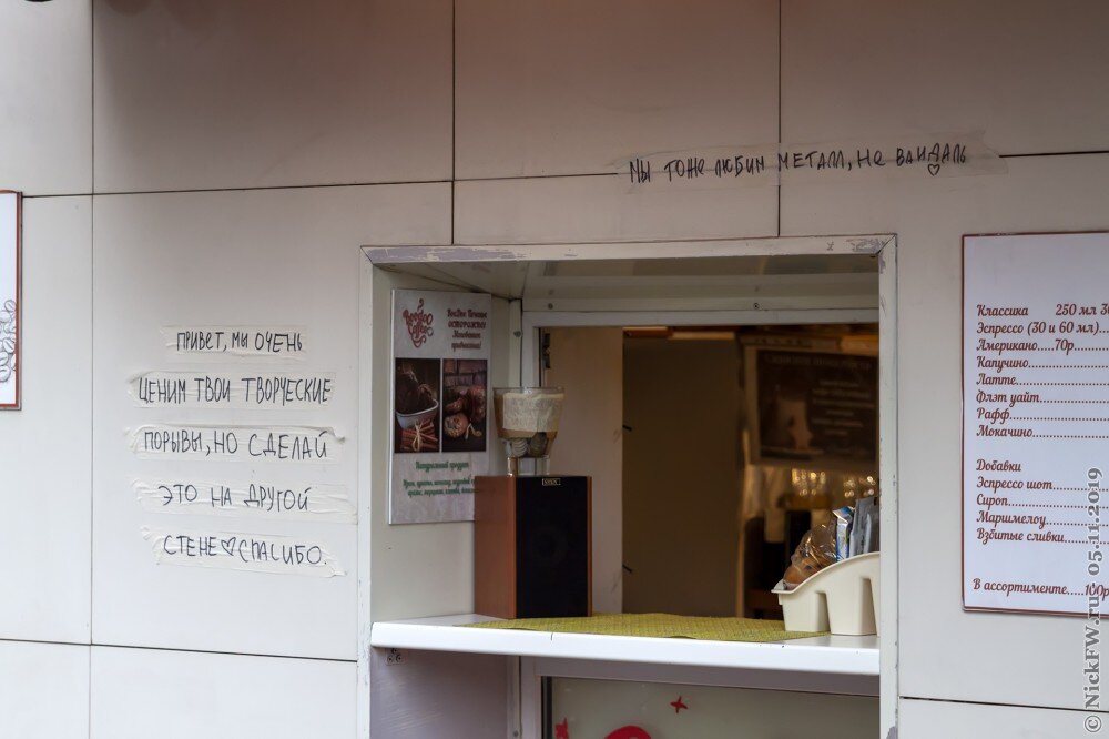 2. Кофейня © NickFW.ru - 05.11.2019г.
