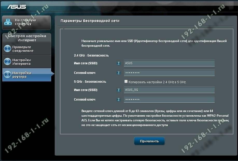 Настройка роутера ASUS: интернет, Wi-Fi, родительский контроль a-apple.ru